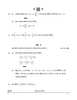 Mathematics (गणित) 2024-2025 - CBSE 12th - Class 12 [कक्षा १२] - CBSE (Central Board of Secondary Education) question paper with PDF download