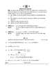 Mathematics (गणित) 2024-2025 - CBSE 12th - Class 12 [कक्षा १२] - CBSE (Central Board of Secondary Education) question paper with PDF download