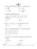 Mathematics (गणित) 2024-2025 - CBSE 12th - Class 12 [कक्षा १२] - CBSE (Central Board of Secondary Education) question paper with PDF download