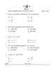 Mathematics (गणित) 2024-2025 - CBSE 12th - Class 12 [कक्षा १२] - CBSE (Central Board of Secondary Education) question paper with PDF download