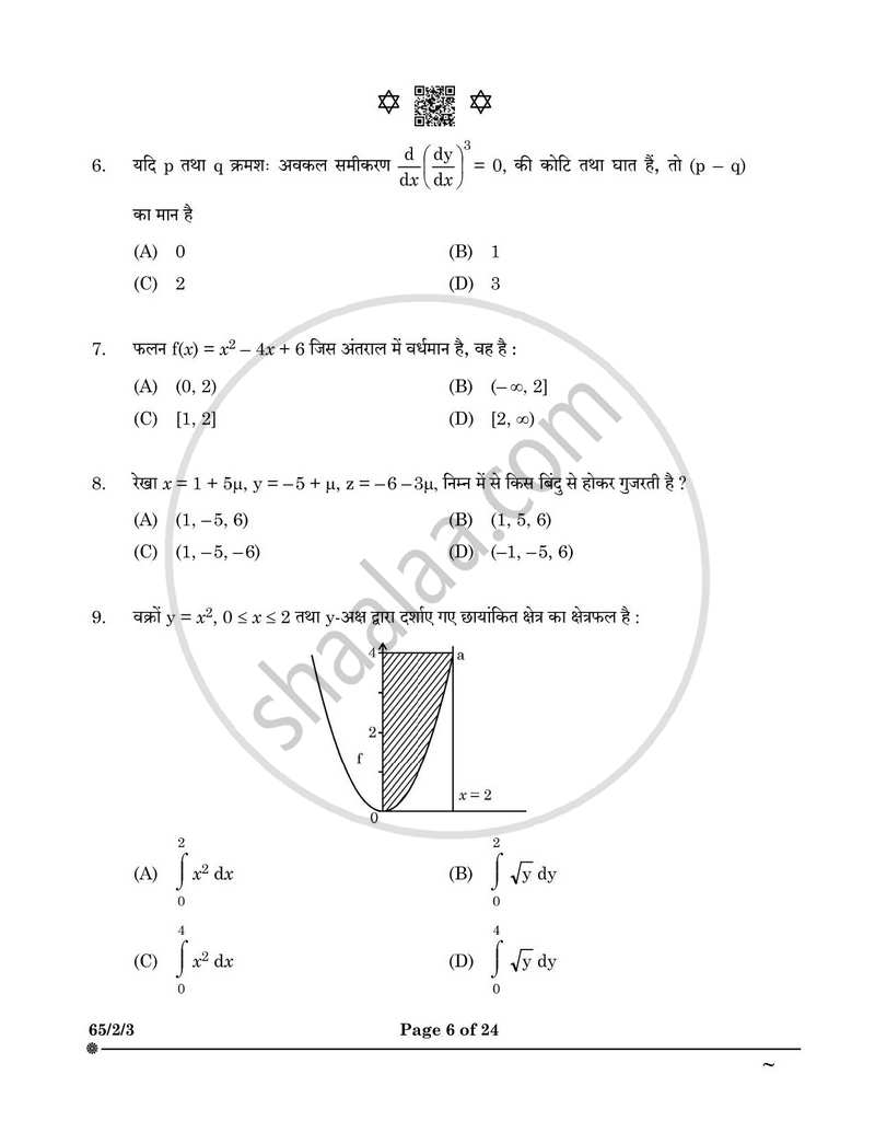 Mathematics (गणित) 2024-2025 - CBSE 12th - Class 12 [कक्षा १२] - CBSE (Central Board of Secondary Education) question paper with PDF download
