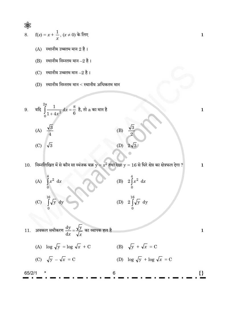 Mathematics (गणित) 2025-2026 - CBSE 12th - Class 12 [कक्षा १२] - CBSE (Central Board of Secondary Education) question paper with PDF download