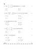 Mathematics (गणित) 2025-2026 - CBSE 12th - Class 12 [कक्षा १२] - CBSE (Central Board of Secondary Education) question paper with PDF download