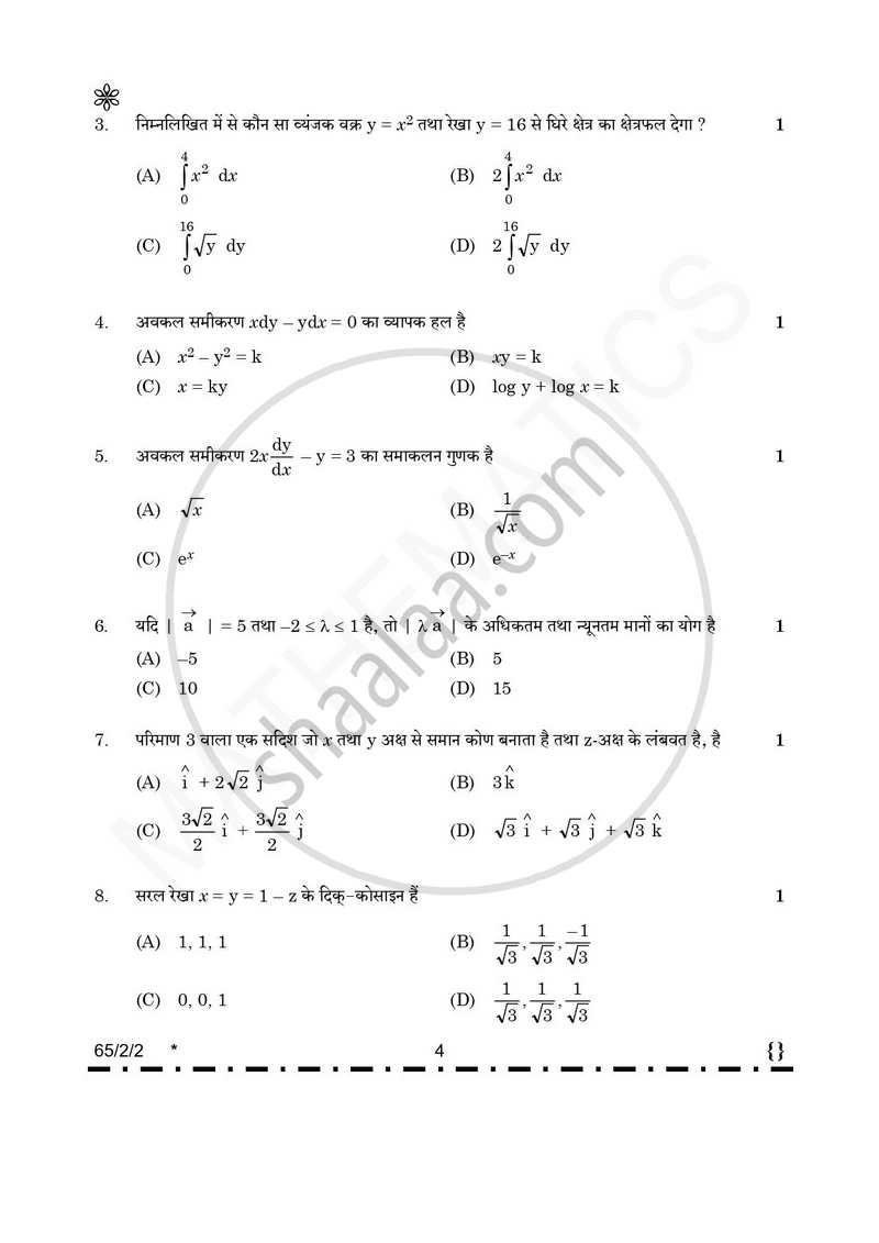 Mathematics (गणित) 2025-2026 - CBSE 12th - Class 12 [कक्षा १२] - CBSE (Central Board of Secondary Education) question paper with PDF download