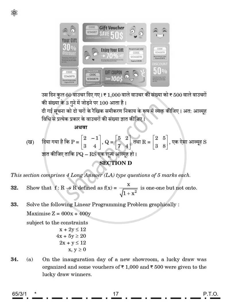 Mathematics (गणित) 2025-2026 - CBSE 12th - Class 12 [कक्षा १२] - CBSE (Central Board of Secondary Education) question paper with PDF download
