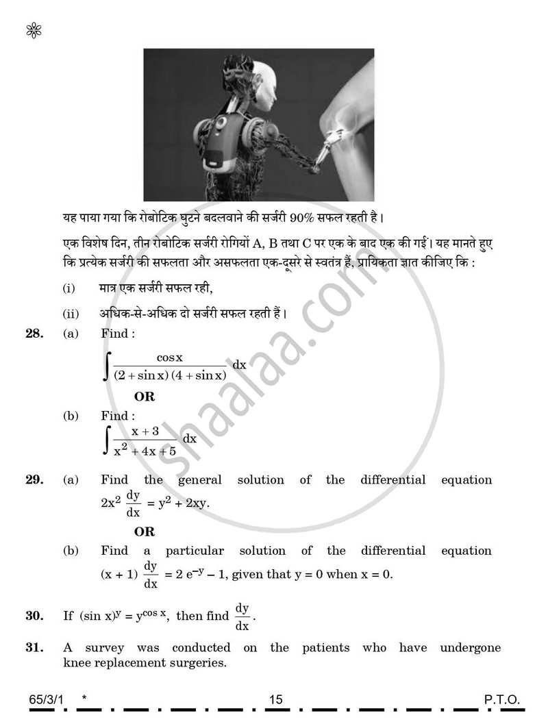 Mathematics (गणित) 2025-2026 - CBSE 12th - Class 12 [कक्षा १२] - CBSE (Central Board of Secondary Education) question paper with PDF download