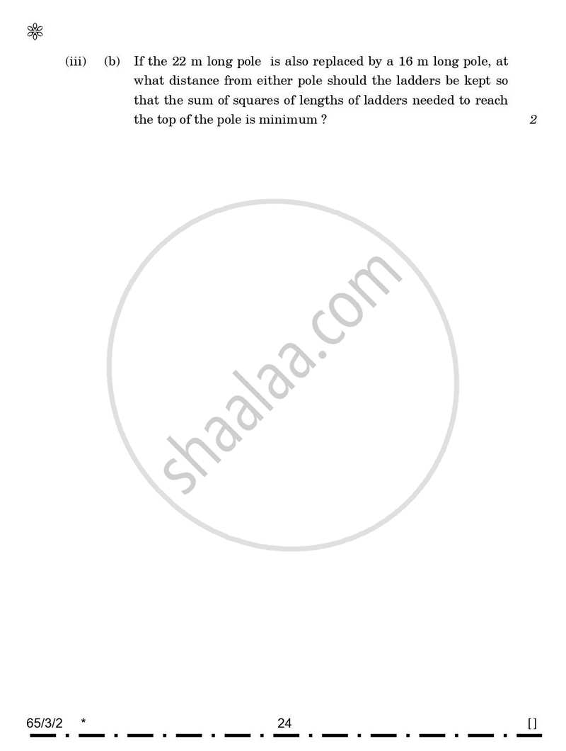 Mathematics (गणित) 2025-2026 - CBSE 12th - Class 12 [कक्षा १२] - CBSE (Central Board of Secondary Education) question paper with PDF download