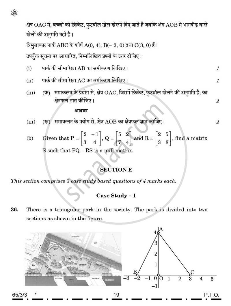 Mathematics (गणित) 2025-2026 - CBSE 12th - Class 12 [कक्षा १२] - CBSE (Central Board of Secondary Education) question paper with PDF download