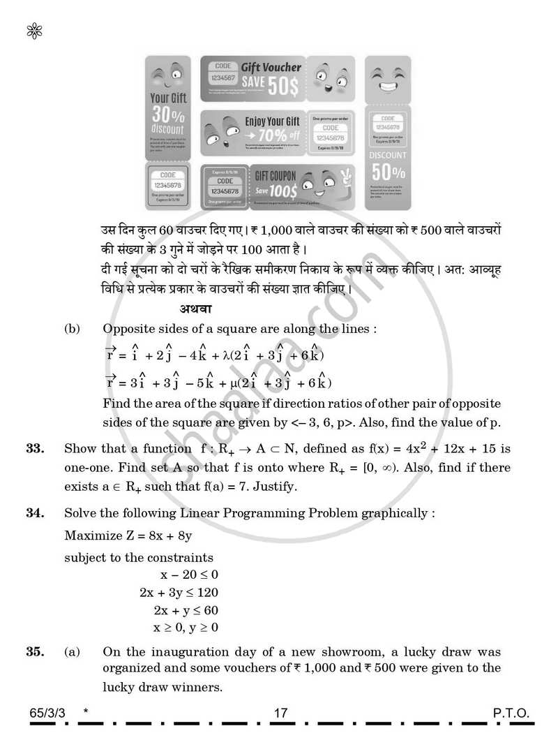 Mathematics (गणित) 2025-2026 - CBSE 12th - Class 12 [कक्षा १२] - CBSE (Central Board of Secondary Education) question paper with PDF download