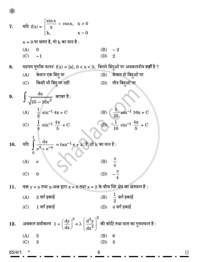 Mathematics (गणित) 2025-2026 - CBSE 12th - Class 12 [कक्षा १२] - CBSE (Central Board of Secondary Education) question paper with PDF download