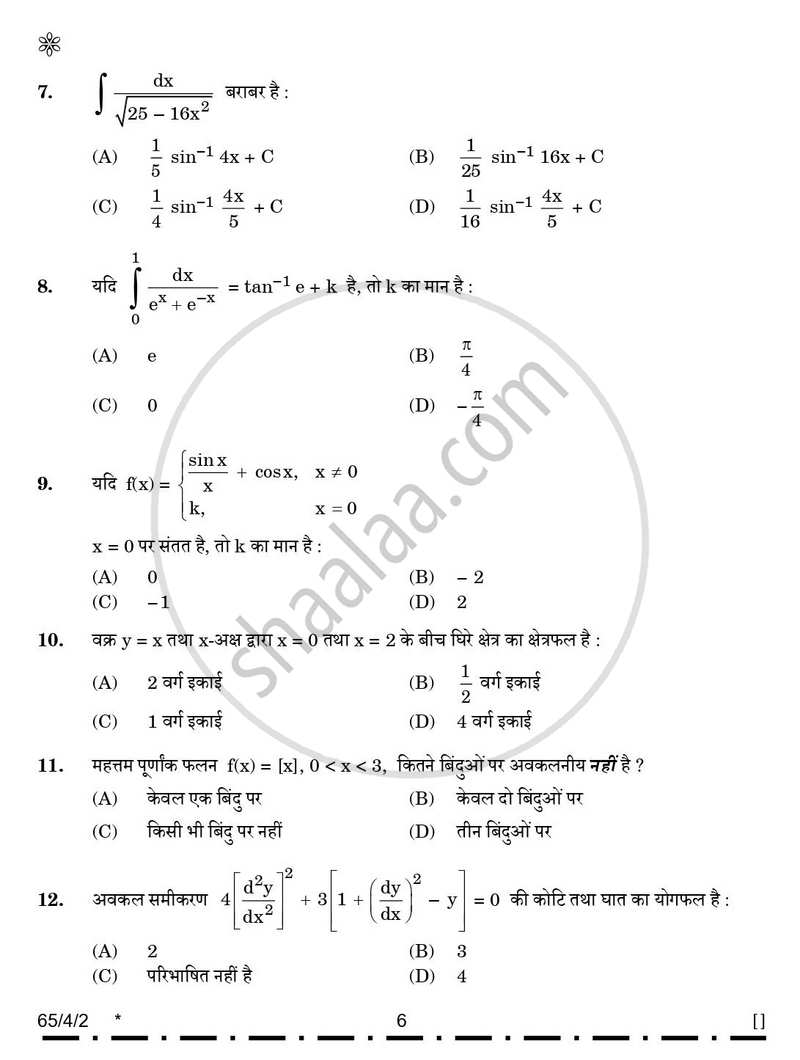 Mathematics (गणित) 2025-2026 - CBSE 12th - Class 12 [कक्षा १२] - CBSE (Central Board of Secondary Education) question paper with PDF download