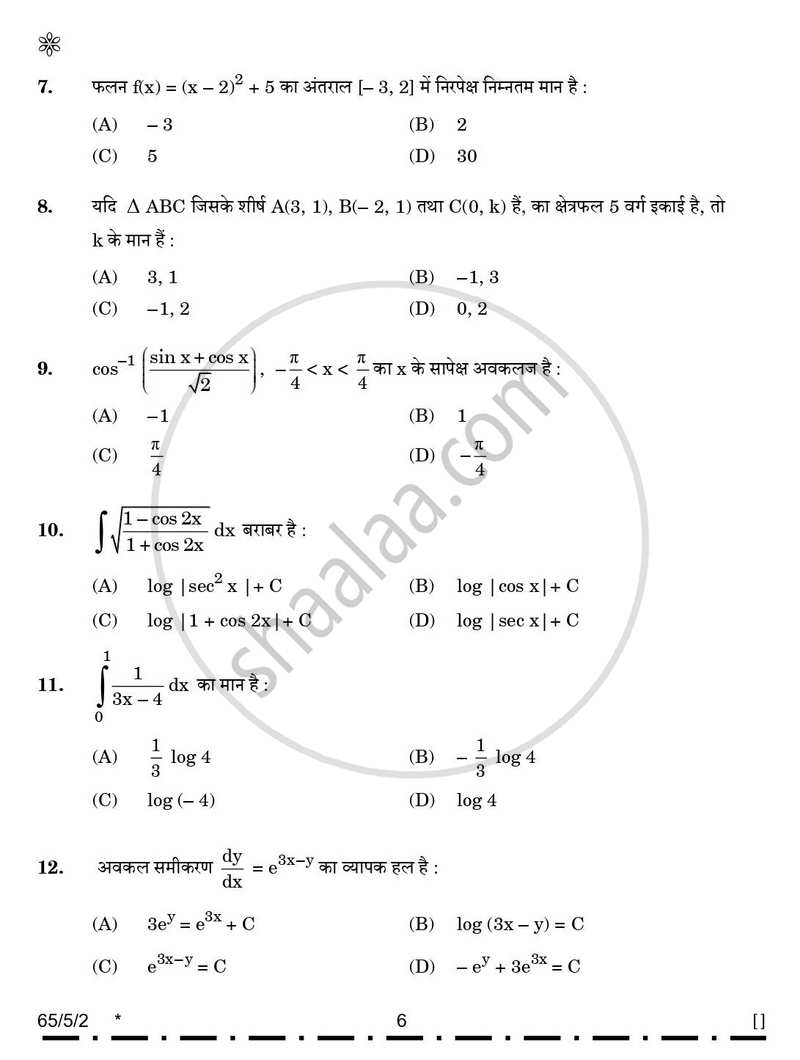 Mathematics (गणित) 2025-2026 - CBSE 12th - Class 12 [कक्षा १२] - CBSE (Central Board of Secondary Education) question paper with PDF download
