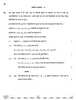 Mathematics (गणित) 2025-2026 - CBSE 12th - Class 12 [कक्षा १२] - CBSE (Central Board of Secondary Education) question paper with PDF download