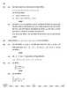 Mathematics (गणित) 2025-2026 - CBSE 12th - Class 12 [कक्षा १२] - CBSE (Central Board of Secondary Education) question paper with PDF download