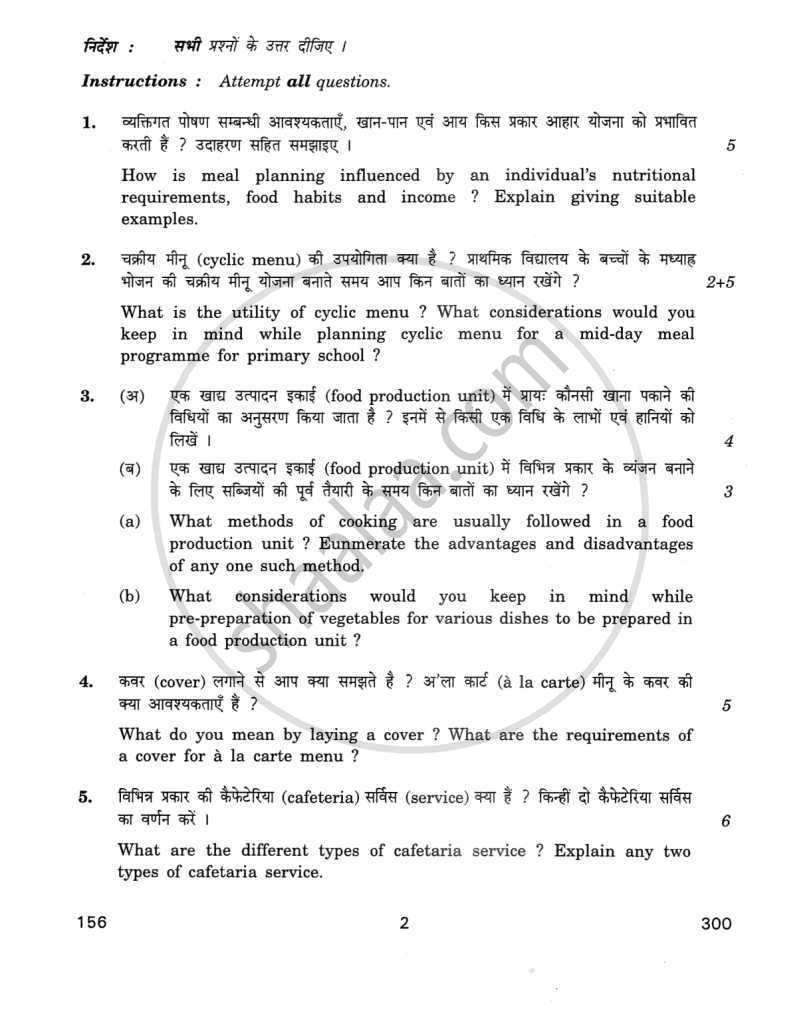 Meal Planning and Service 2011-2012 - CBSE 12th - Class 12 - CBSE (Central Board of Secondary Education) question paper with PDF download