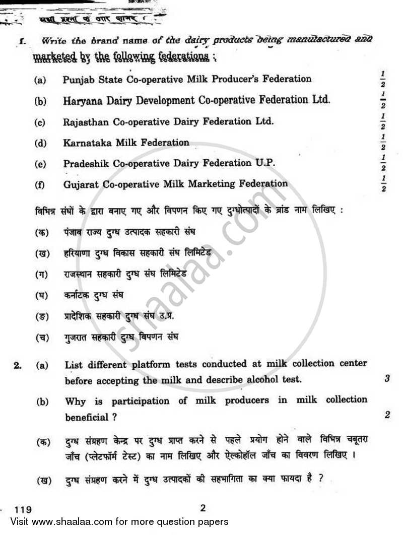 Milk and Milk Products 2010-2011 - CBSE 12th - Class 12 - CBSE (Central Board of Secondary Education) question paper with PDF download