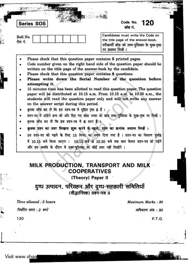 Milk Product Transport and Milk Co-operatives 2010-2011 - CBSE 12th - Class 12 - CBSE (Central Board of Secondary Education) question paper with PDF download