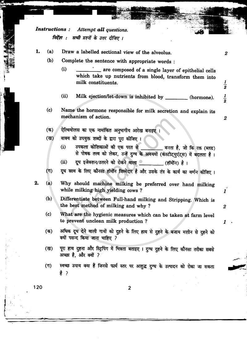 Milk Product Transport and Milk Co-operatives 2010-2011 - CBSE 12th - Class 12 - CBSE (Central Board of Secondary Education) question paper with PDF download