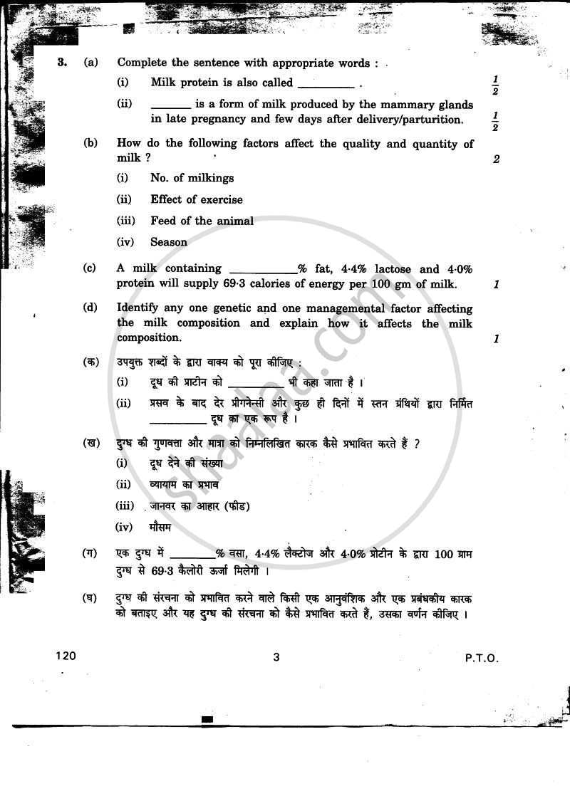 Milk Product Transport and Milk Co-operatives 2010-2011 - CBSE 12th - Class 12 - CBSE (Central Board of Secondary Education) question paper with PDF download