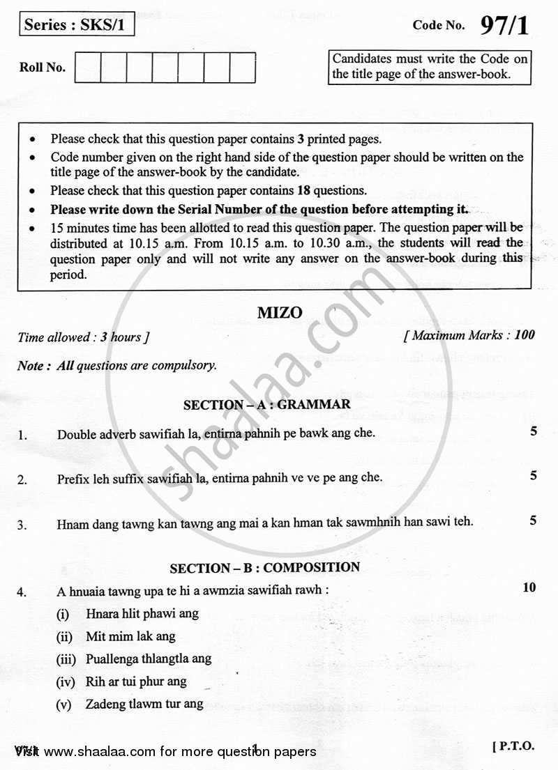 Mizo 2012-2013 - CBSE 12th - Class 12 - CBSE (Central Board of Secondary Education) question paper with PDF download