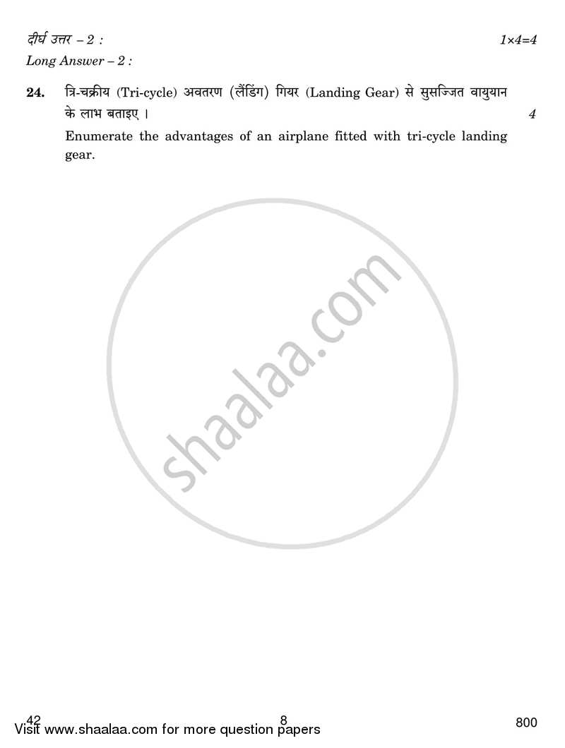 National Cadet Corps  (N.C.C.) 2016-2017 - CBSE 12th - Class 12 - CBSE (Central Board of Secondary Education) question paper with PDF download