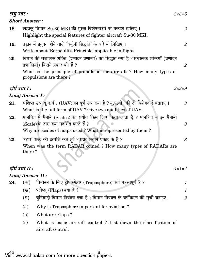 National Cadet Corps  (N.C.C.) 2018-2019 - CBSE 12th - Class 12 - CBSE (Central Board of Secondary Education) question paper with PDF download