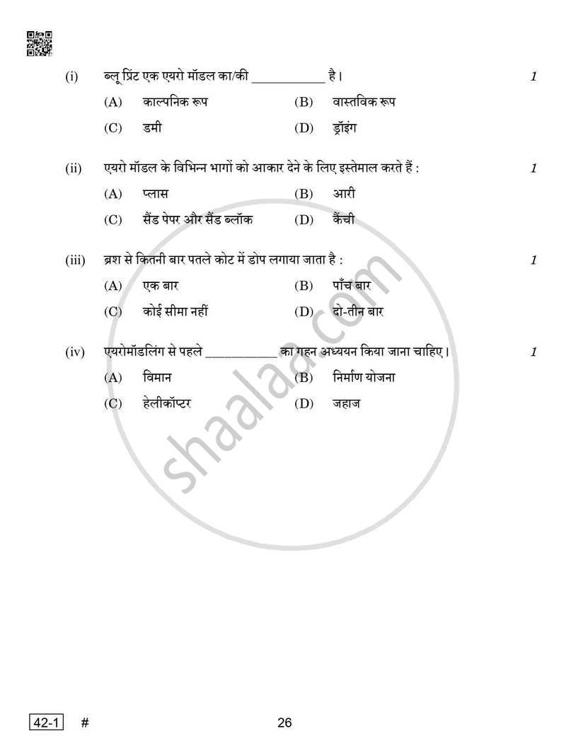 National Cadet Corps  (N.C.C.) 2024-2025 - CBSE 12th - Class 12 - CBSE (Central Board of Secondary Education) question paper with PDF download