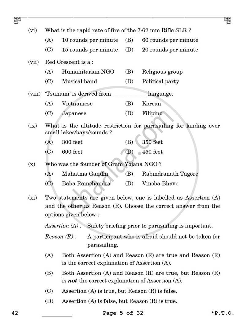 National Cadet Corps  (N.C.C.) 2025-2026 - CBSE 12th - Class 12 - CBSE (Central Board of Secondary Education) question paper with PDF download