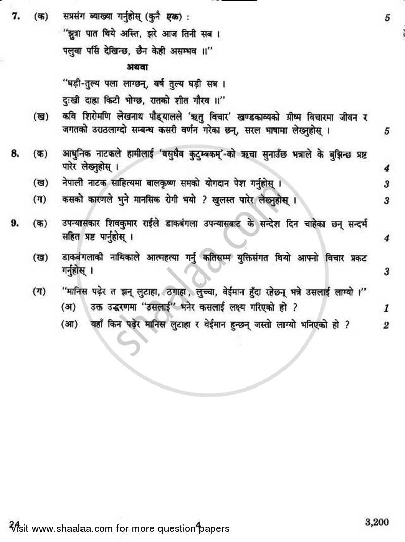 Nepali 2010-2011 - CBSE 12th - Class 12 - CBSE (Central Board of Secondary Education) question paper with PDF download