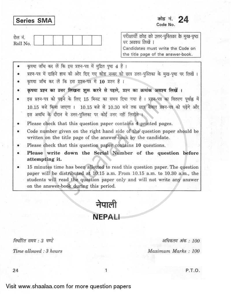 Nepali 2011-2012 - CBSE 12th - Class 12 - CBSE (Central Board of Secondary Education) question paper with PDF download