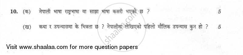 Nepali 2011-2012 - CBSE 12th - Class 12 - CBSE (Central Board of Secondary Education) question paper with PDF download