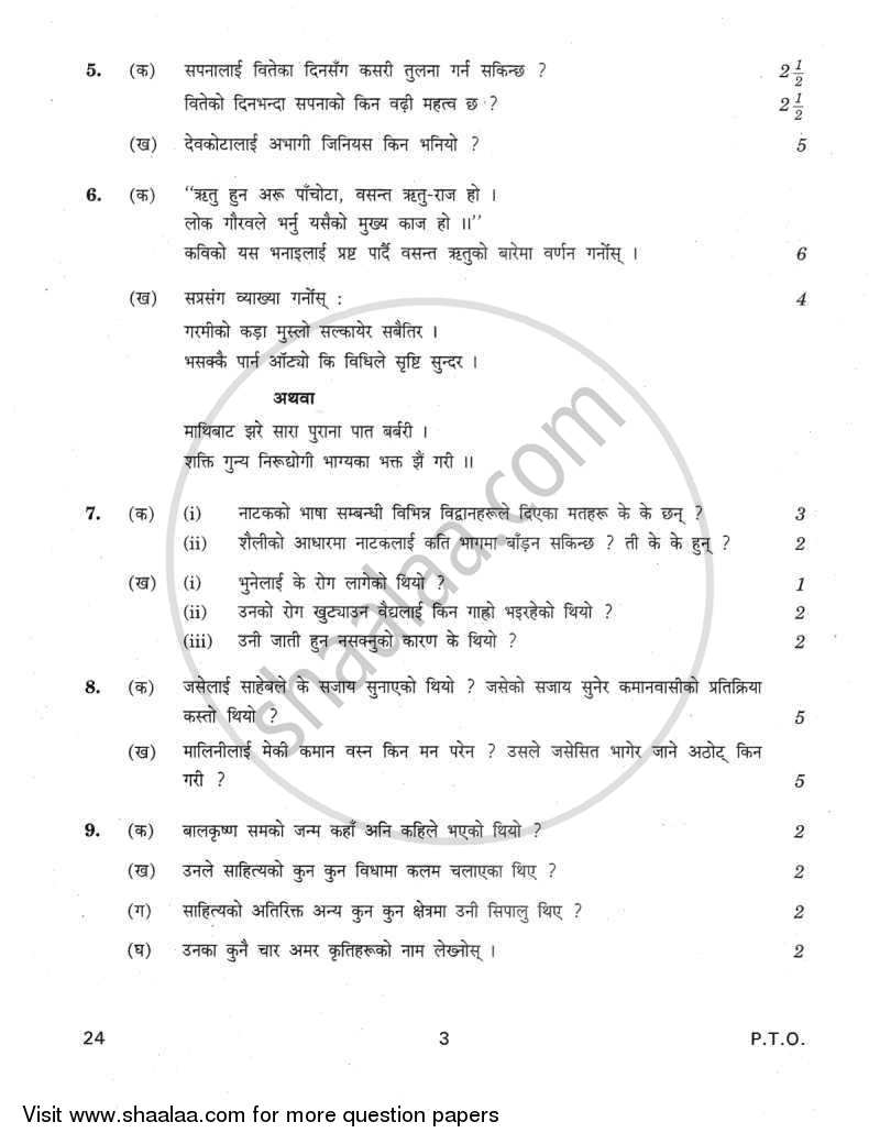 Nepali 2011-2012 - CBSE 12th - Class 12 - CBSE (Central Board of Secondary Education) question paper with PDF download