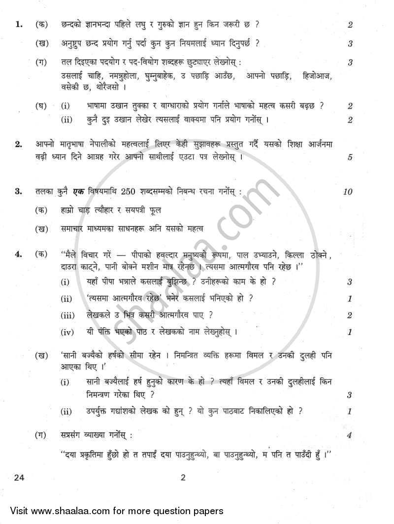 Nepali 2011-2012 - CBSE 12th - Class 12 - CBSE (Central Board of Secondary Education) question paper with PDF download