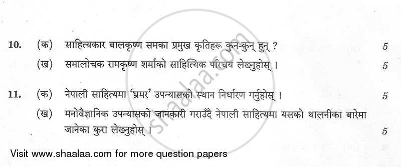 Nepali 2012-2013 - CBSE 12th - Class 12 - CBSE (Central Board of Secondary Education) question paper with PDF download