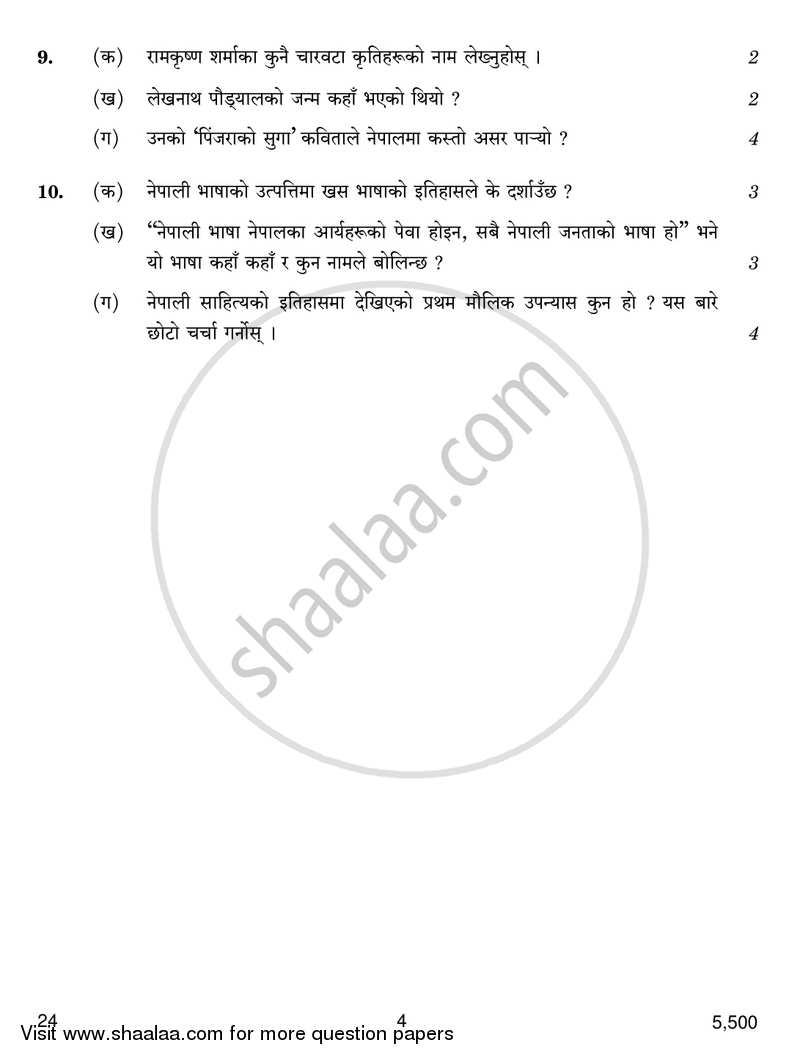 Nepali 2017-2018 - CBSE 12th - Class 12 - CBSE (Central Board of Secondary Education) question paper with PDF download