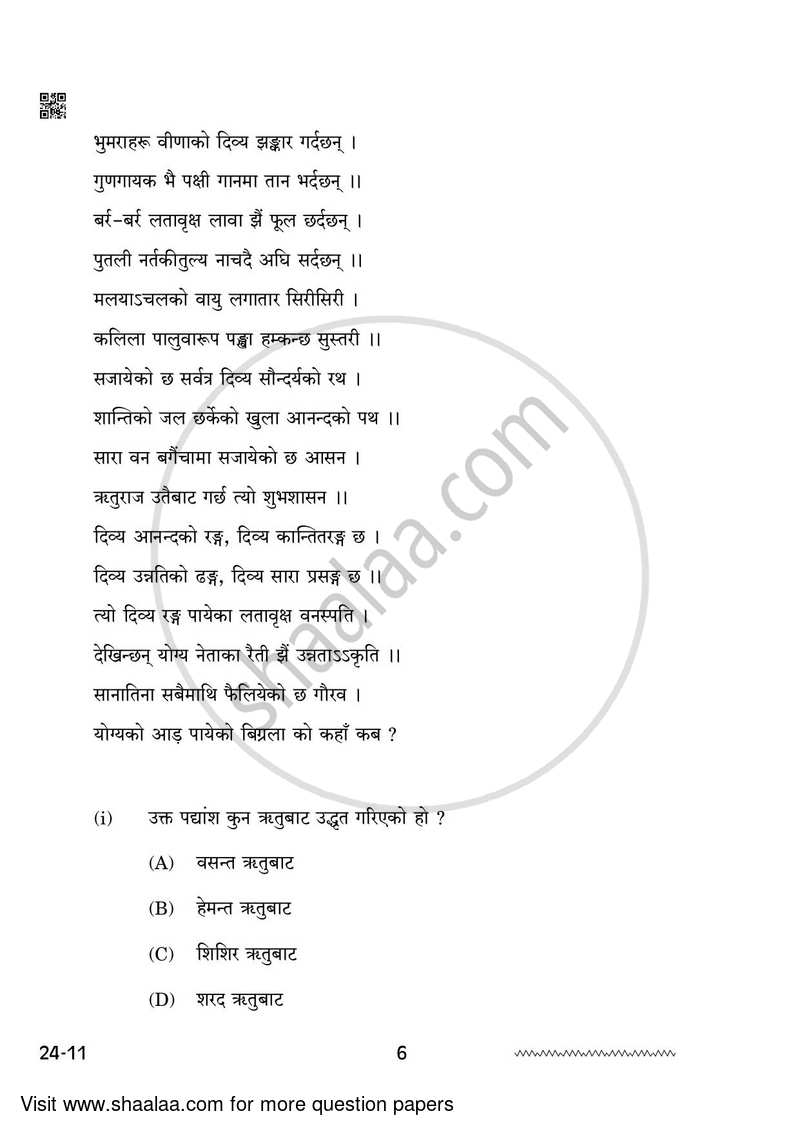 Nepali 2023-2024 - CBSE 12th - Class 12 - CBSE (Central Board of Secondary Education) question paper with PDF download