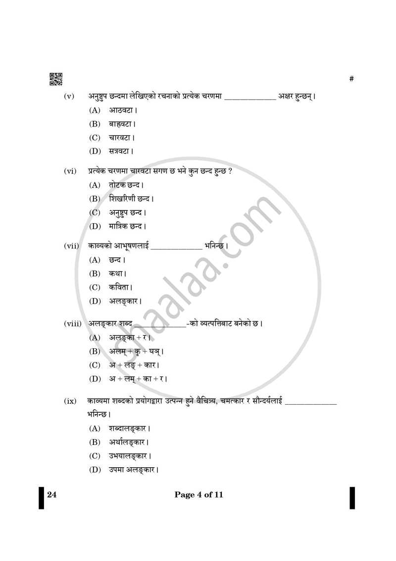 Nepali 2024-2025 - CBSE 12th - Class 12 - CBSE (Central Board of Secondary Education) question paper with PDF download