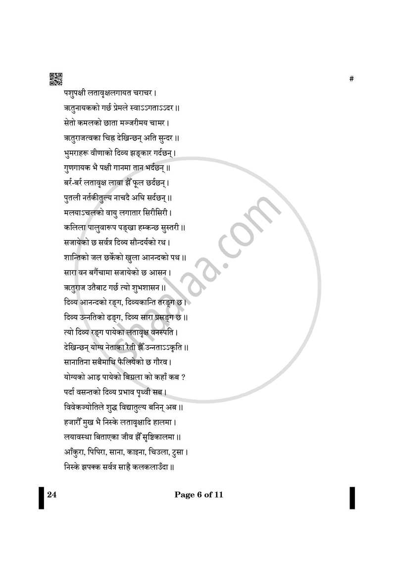 Nepali 2024-2025 - CBSE 12th - Class 12 - CBSE (Central Board of Secondary Education) question paper with PDF download