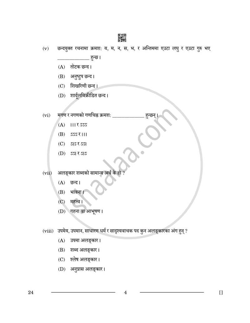 Nepali 2025-2026 - CBSE 12th - Class 12 - CBSE (Central Board of Secondary Education) question paper with PDF download