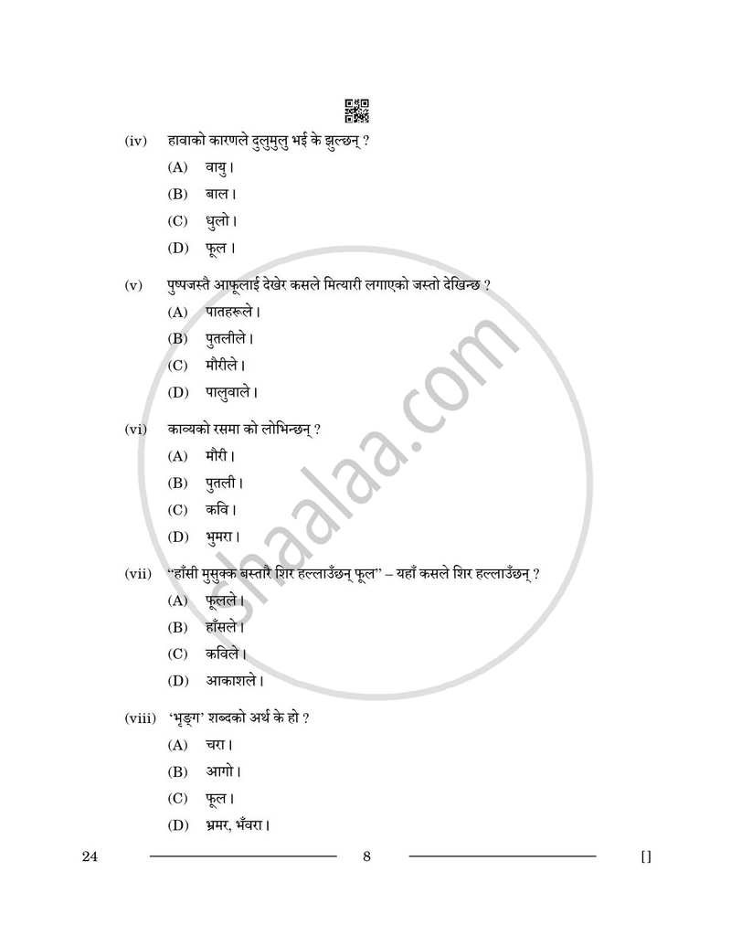 Nepali 2025-2026 - CBSE 12th - Class 12 - CBSE (Central Board of Secondary Education) question paper with PDF download