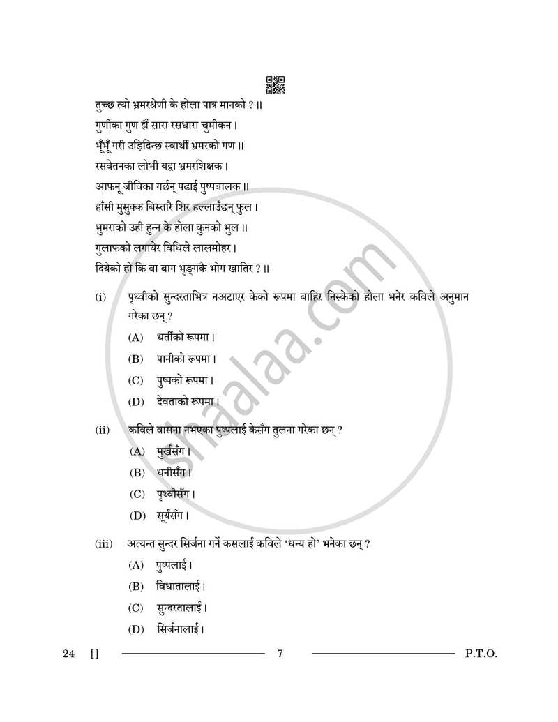 Nepali 2025-2026 - CBSE 12th - Class 12 - CBSE (Central Board of Secondary Education) question paper with PDF download