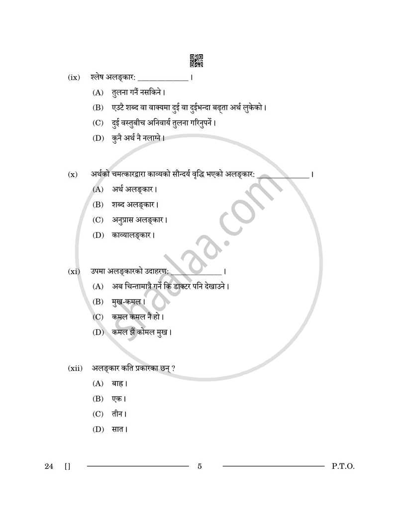 Nepali 2025-2026 - CBSE 12th - Class 12 - CBSE (Central Board of Secondary Education) question paper with PDF download