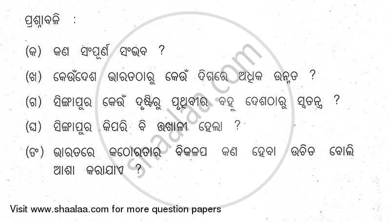 Odia 2012-2013 - CBSE 12th - Class 12 - CBSE (Central Board of Secondary Education) question paper with PDF download