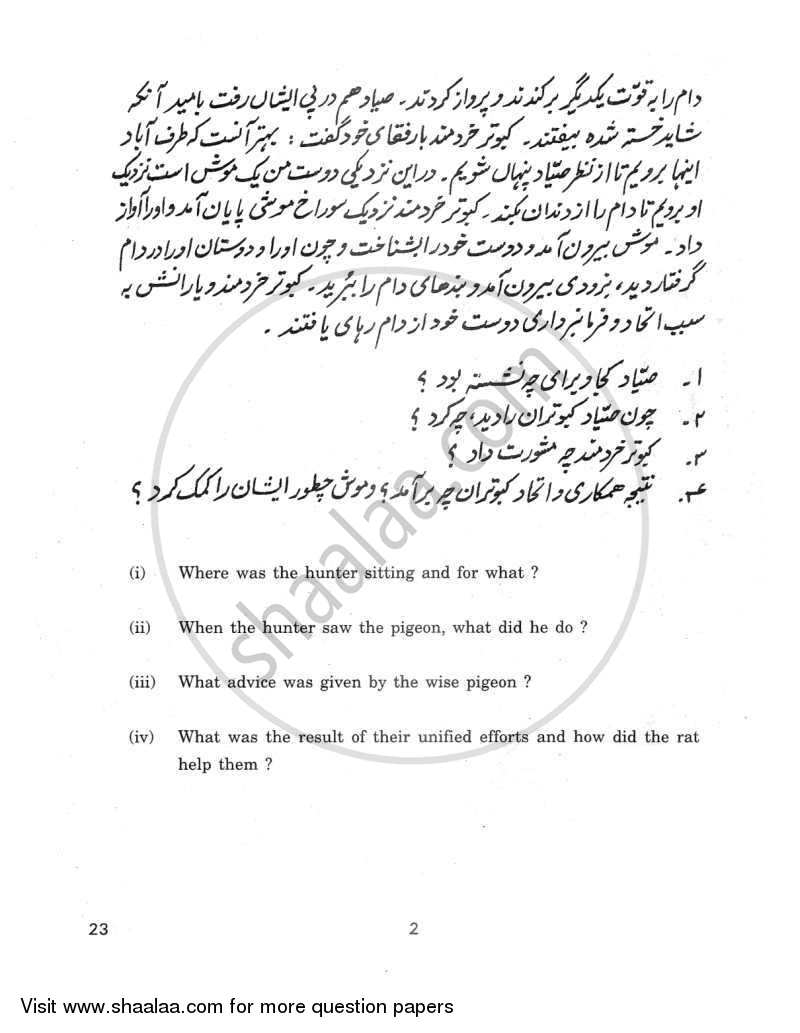 Persian 2011-2012 - CBSE 12th - Class 12 - CBSE (Central Board of Secondary Education) question paper with PDF download