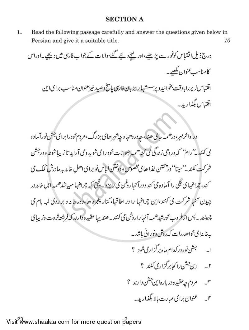 Persian 2017-2018 - CBSE 12th - Class 12 - CBSE (Central Board of Secondary Education) question paper with PDF download