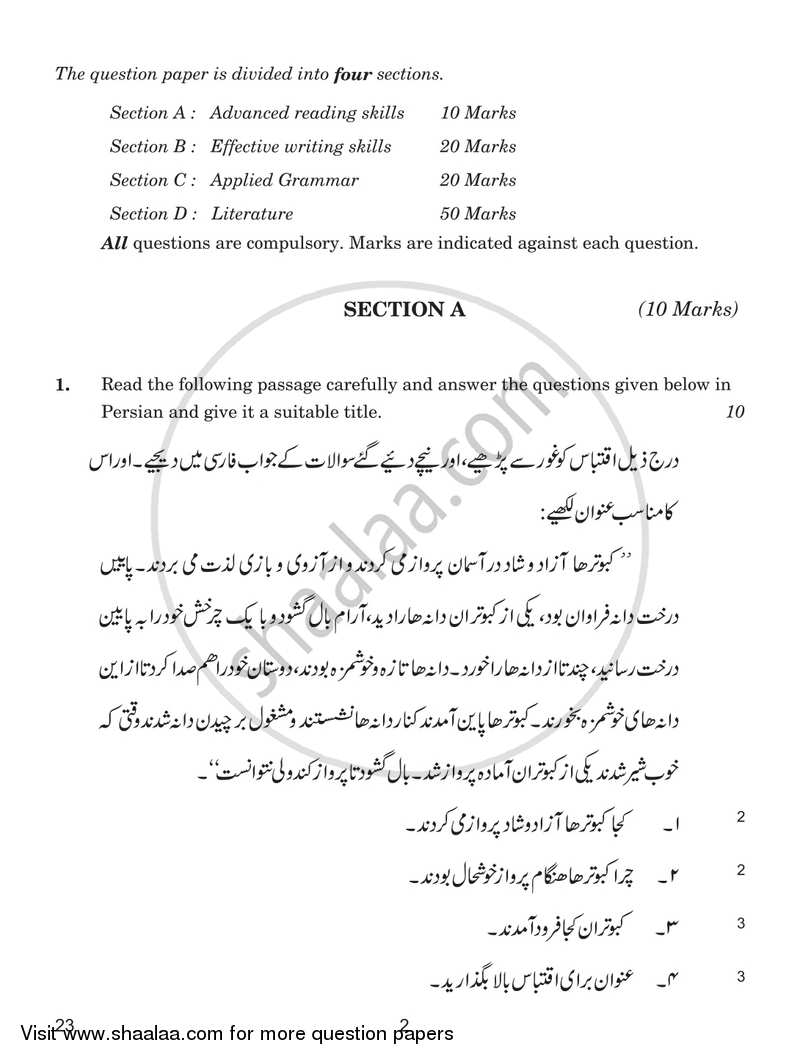 Persian 2018-2019 - CBSE 12th - Class 12 - CBSE (Central Board of Secondary Education) question paper with PDF download