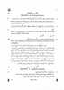 Persian 2024-2025 - CBSE 12th - Class 12 - CBSE (Central Board of Secondary Education) question paper with PDF download