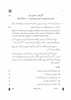 Persian 2024-2025 - CBSE 12th - Class 12 - CBSE (Central Board of Secondary Education) question paper with PDF download