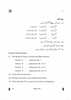 Persian 2024-2025 - CBSE 12th - Class 12 - CBSE (Central Board of Secondary Education) question paper with PDF download