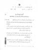 Persian 2025-2026 - CBSE 12th - Class 12 - CBSE (Central Board of Secondary Education) question paper with PDF download